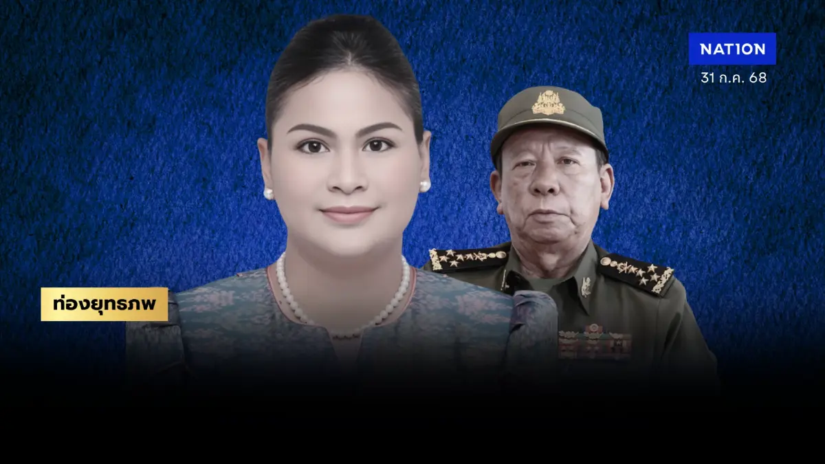 “มาลี” เด็กปั้นบ้านใหญ่ “เตียบัญ-เตียเซ็ยฮา” กระบอกเสียงเผด็จการเขมร