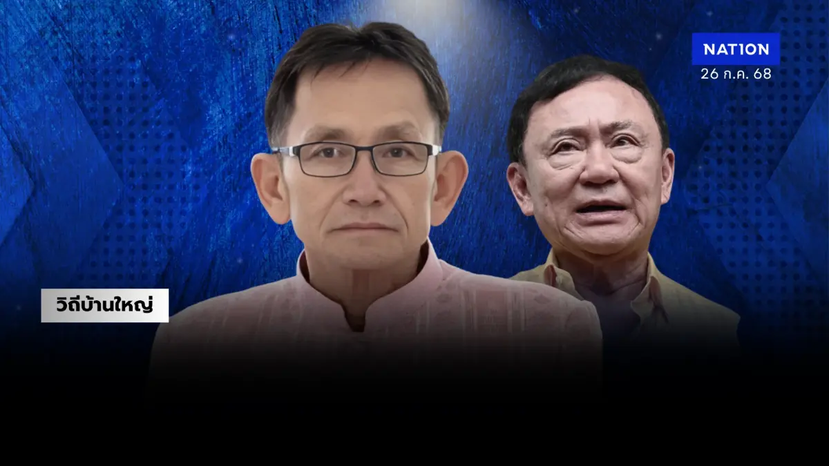 ปีบ้านใหญ่ “เกรียง” วันที่แบรนด์ “ทักษิณ” ไม่ปัง พท.ขาลง สู้แบบไหนให้รอด