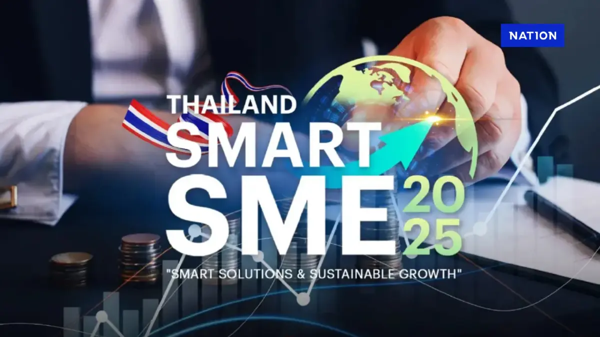 โค้งสุดท้าย โอกาสเติมทุน “ดอกเบี้ยต่ำ” ในงาน PostToday Thailand Smart SME 2025