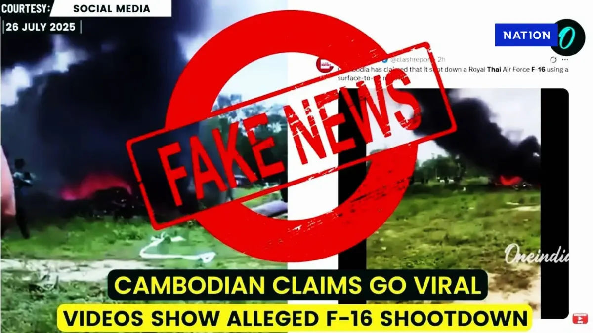 "ทอ". แจง "เฟกนิวส์กัมพูชา" ยิงเครื่องบิน "F-16" ตก ขออย่าหลงเชื่อ "ทอ". แจง "เฟกนิวส์กัมพูชา" ยิงเครื่องบิน "F-16" ตก ขออย่าหลงเชื่อ