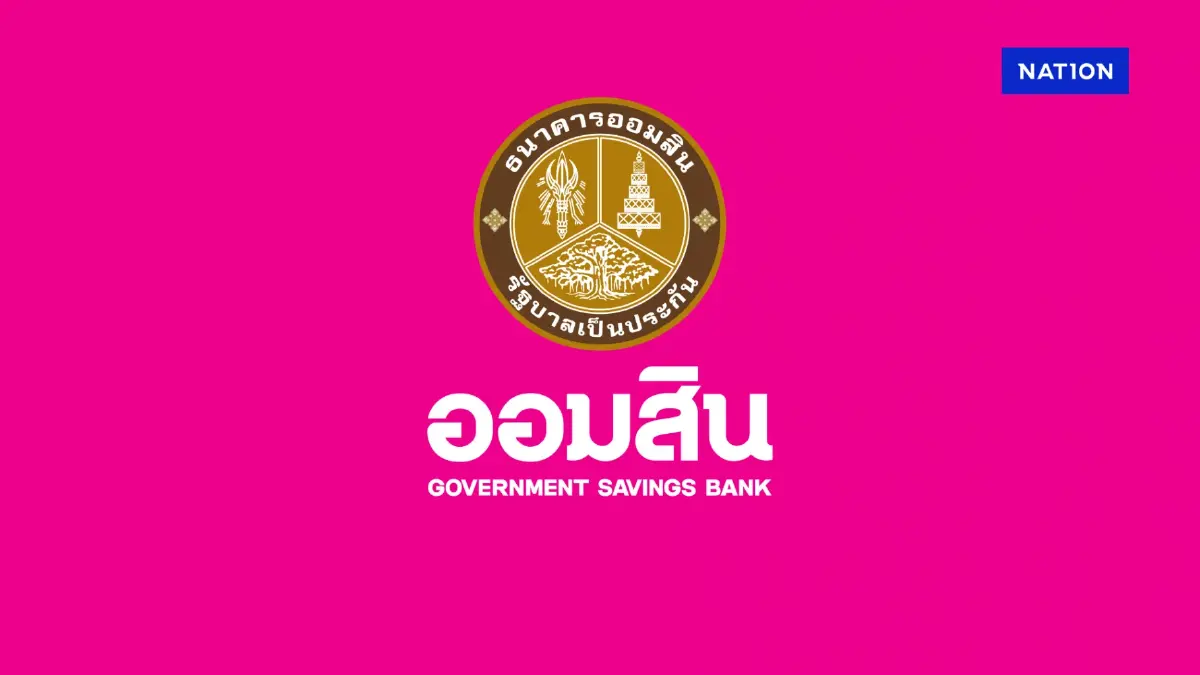 ออมสิน เผยผลสำเร็จ 5 ปี ช่วยคนไทย 13 ล้านคน ส่งเงินรัฐ 9.6 หมื่นล้าน