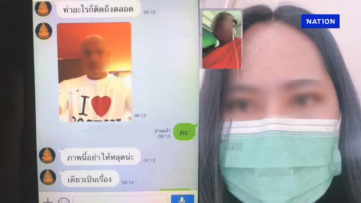 เปิดแชตลับ เจ้าคณะจังหวัดพิจิตร ไลน์บอกคิดถึงสีกากอล์ฟ
