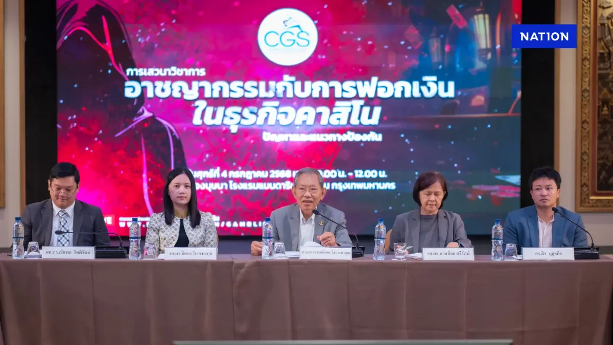 นักวิชาการดาหน้า ‘ค้าน’ คาสิโน เหตุต้นตอปัญหาอาชญากรรม
