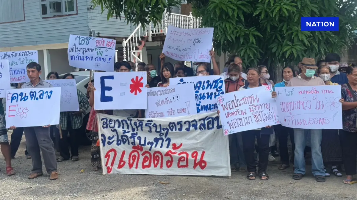 ชาวบ้านรวมตัวแสดงความไม่พอใจ สส.ไอซ์ ปูดงบ จ.กำแพงเพชร
