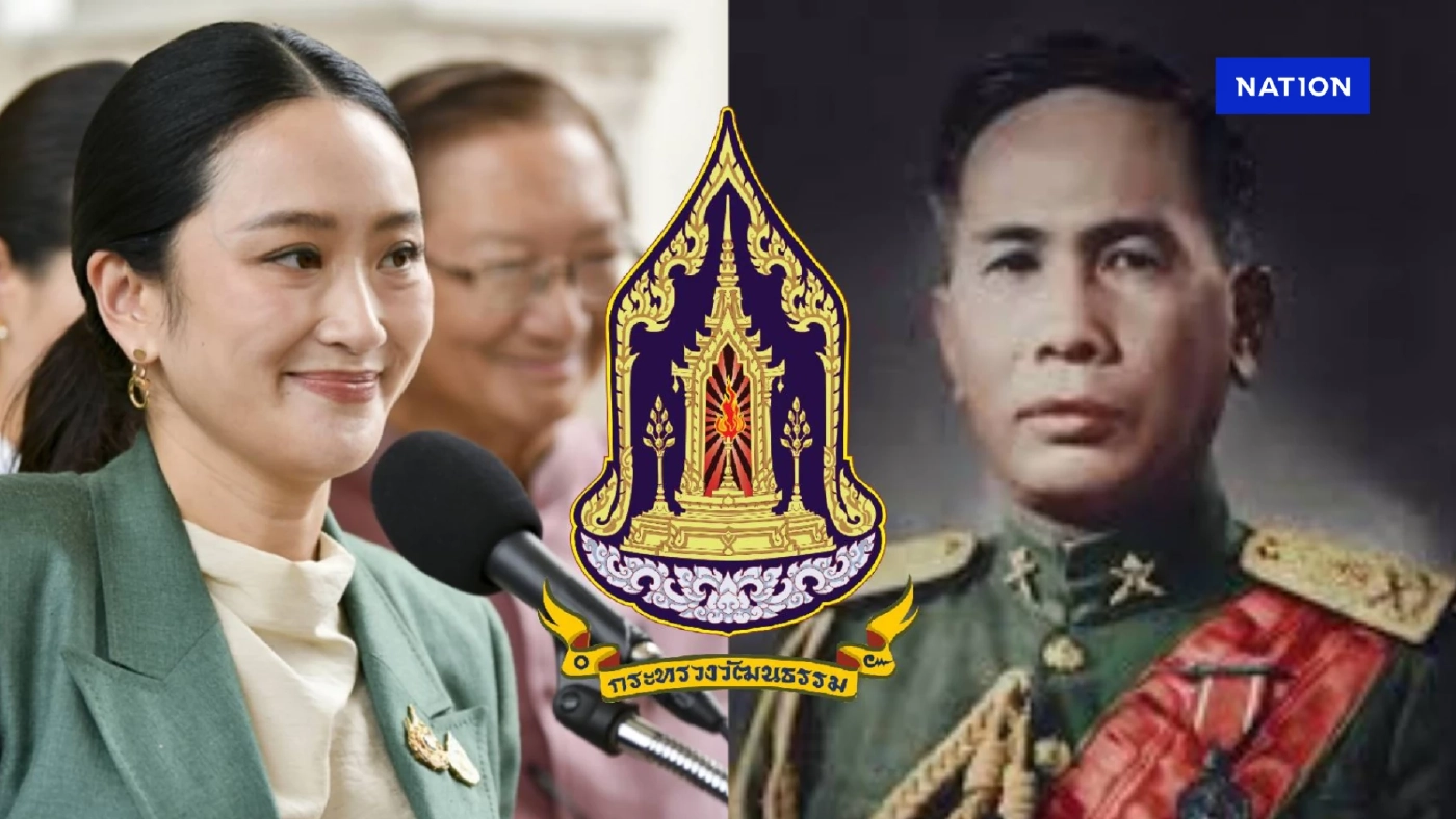 รู้ไหม "นายกฯอิ๊งค์"  คือ ผู้นำต่อจาก "จอมพล ป."  ควบตำแหน่ง "รมว.วัฒนธรรม"