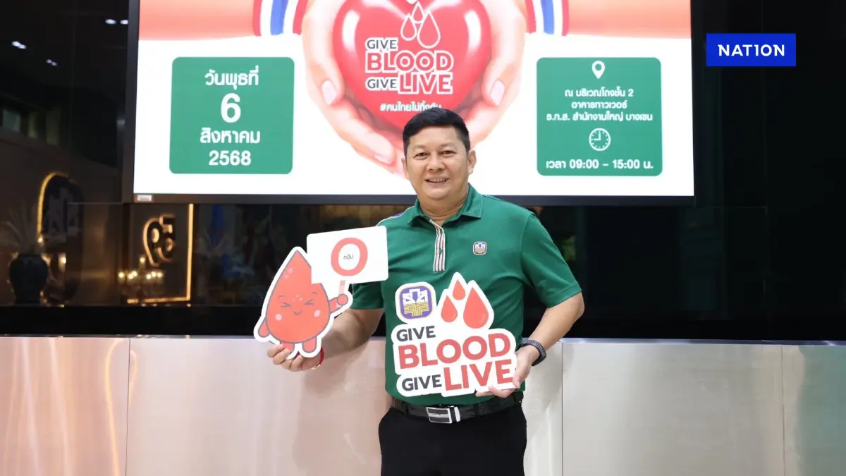 ธ.ก.ส. ร่วมใจบริจาคโลหิต “GIVE BLOOD GIVE LIVE #คนไทยไม่ทิ้งกัน” ธ.ก.ส. ร่วมใจบริจาคโลหิต “GIVE BLOOD GIVE LIVE #คนไทยไม่ทิ้งกัน”