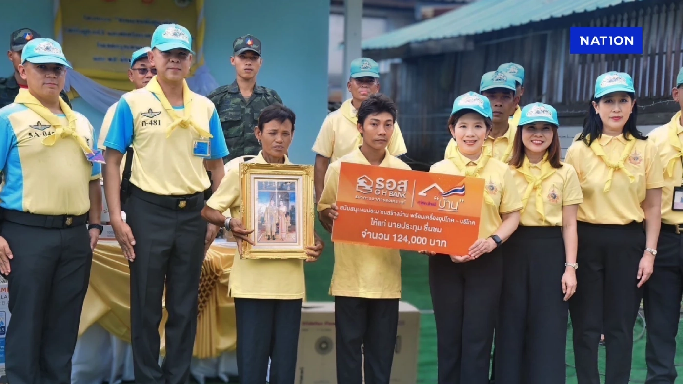 ธอส. ร่วมกับ กองทัพภาคที่ 1 ส่งมอบบ้านให้ผู้ยากไร้ 15 หลัง