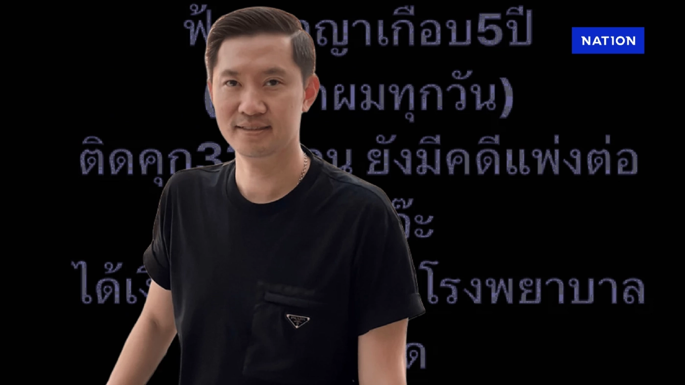 "บอย ท่าพระจันทร์" ฟ้องหมิ่นประมาทเซียนพระ หลังถูกด่ามานาน 5 ปี