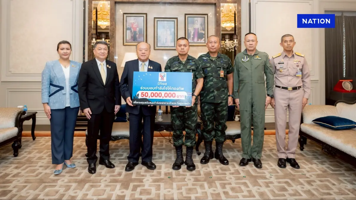 ”บีทีเอส“ มอบเงินสนับสนุนกองทัพ 50 ล้านบาท ช่วยเหลือ-เยียวยากำลังพล ”บีทีเอส“ มอบเงินสนับสนุนกองทัพ 50 ล้านบาท ช่วยเหลือ-เยียวยากำลังพล