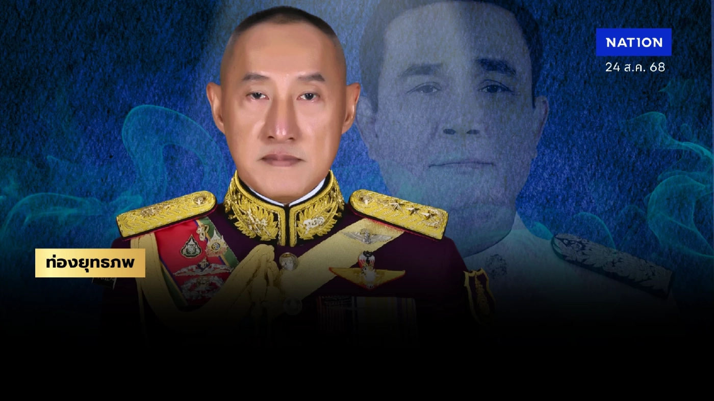 “พล.ท.อมฤต” ทหารเสือบูรพา เด็กปั้น “ประยุทธ์” ฝ่ามรสุมชายแดน-การเมือง