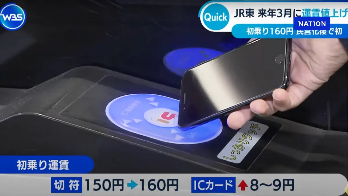 ญี่ปุ่นกระอัก ค่าครองชีพพุ่ง รถไฟขึ้นราคา เงินเยนร่วงหนัก