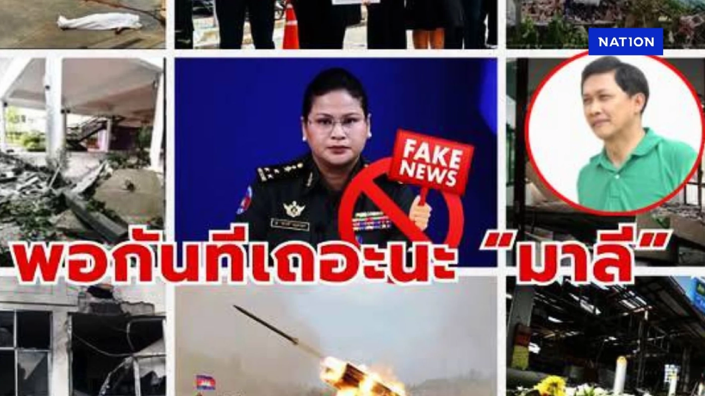 พอเถอะนะ “มาลี” หลอกประชาชนตัวเองได้ชั่วคราว แต่ไม่มีวันหลอกชาวโลกได้