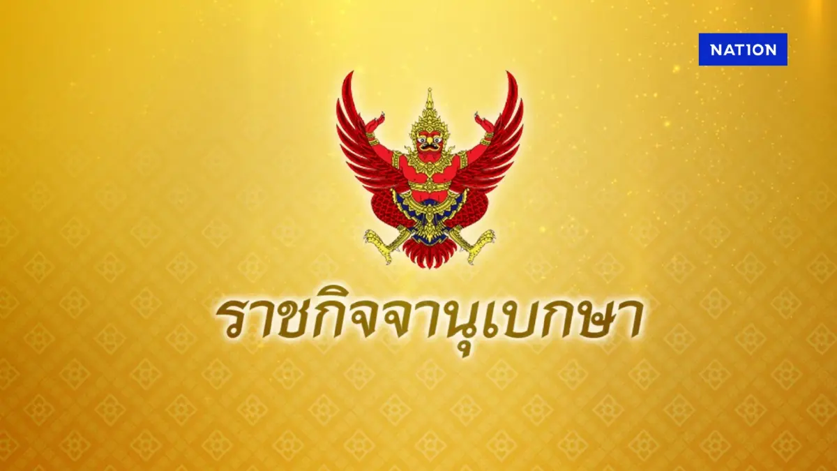 โปรดเกล้าฯ “อิทธิพร แก้วทิพย์” เป็นอัยการสูงสุด โปรดเกล้าฯ “อิทธิพร แก้วทิพย์” เป็นอัยการสูงสุด