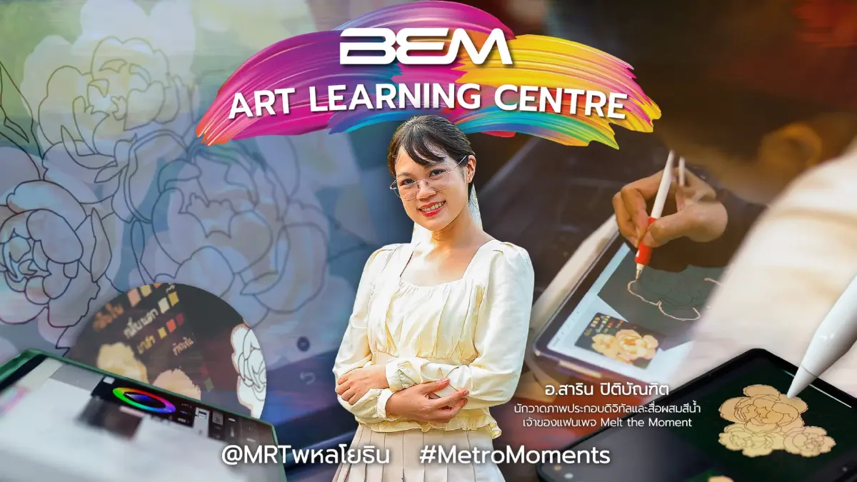 BEM ตอนที่ 4 ห้องที่ให้โอกาส BEM ตอนที่ 4 ห้องที่ให้โอกาส