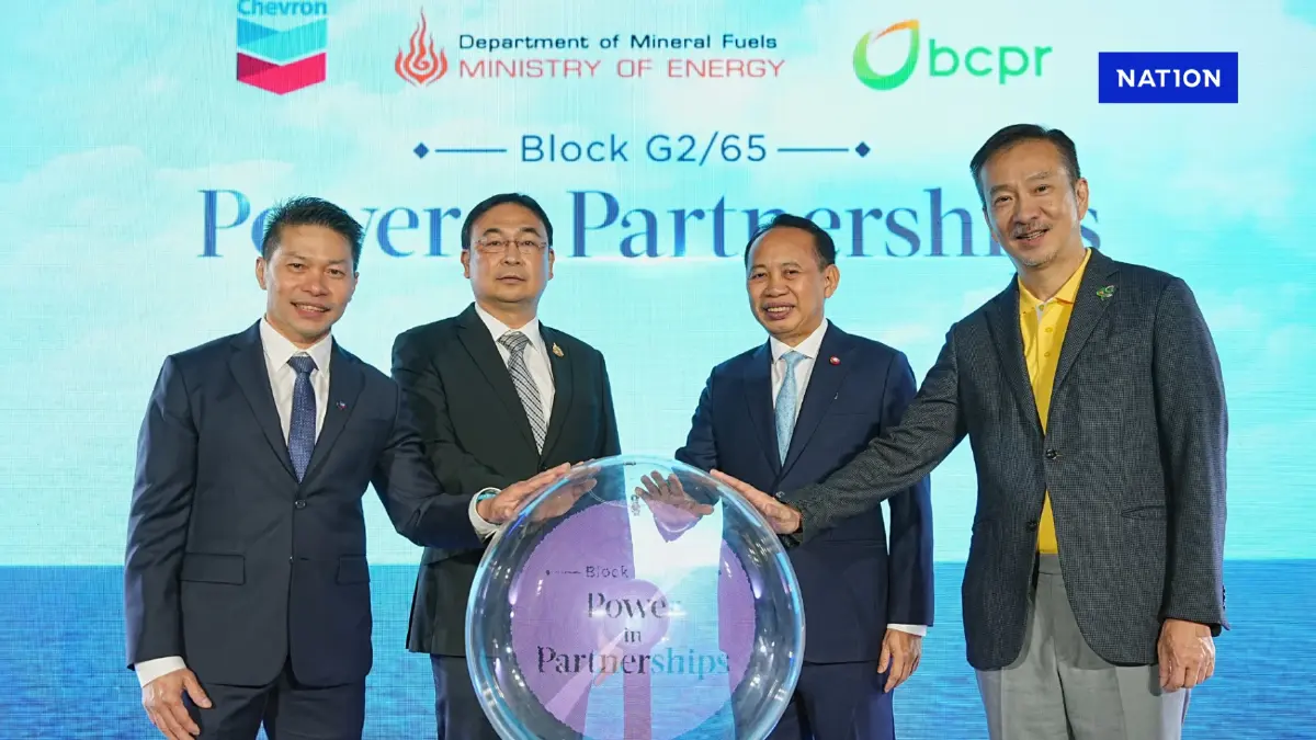 เชฟรอน ผนึก BCPR สำรวจปิโตรเลียมทะเลอ่าวไทยหมายเลข G2/65 เชฟรอน ผนึก BCPR สำรวจปิโตรเลียมทะเลอ่าวไทยหมายเลข G2/65