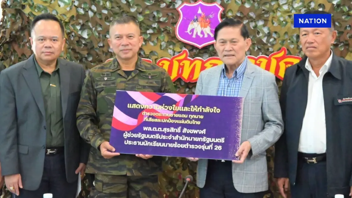 "ทักษิณ" ควัก 1ล้าน ร่วมกับ นรต.26 และนายก ส.ตำรวจ บริจาคเงิน ตชด. "ทักษิณ" ควัก 1ล้าน ร่วมกับ นรต.26 และนายก ส.ตำรวจ บริจาคเงิน ตชด.