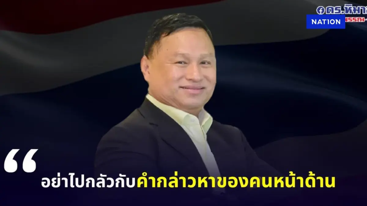 เสธ.หิ ชี้ รพ.ไทยไม่รักษาชาวกัมพูชา ไม่ผิดหลักมนุษยธรรม เสธ.หิ ชี้ รพ.ไทยไม่รักษาชาวกัมพูชา ไม่ผิดหลักมนุษยธรรม