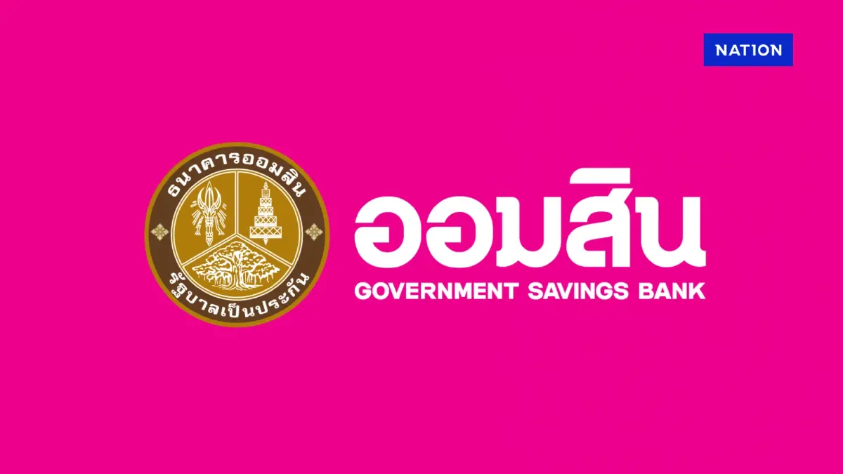 ออมสินปล่อยกู้ดอกเบี้ย 0% นาน 3 เดือน เยียวยาเหตุชายแดน - น้ำท่วม ออมสินปล่อยกู้ดอกเบี้ย 0% นาน 3 เดือน เยียวยาเหตุชายแดน - น้ำท่วม