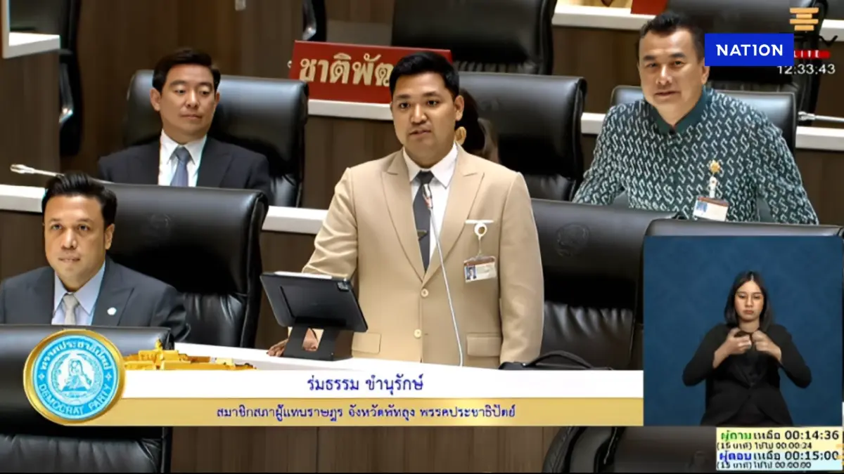 สส.ร่มธรรม ถามสด "ชัยชนะ" ตอบชัด สธ.เดินหน้าบำบัดยาเสพติดเชิงรุก สส.ร่มธรรม ถามสด "ชัยชนะ" ตอบชัด สธ.เดินหน้าบำบัดยาเสพติดเชิงรุก