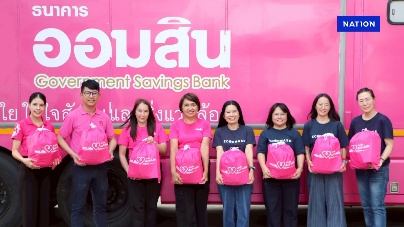 ออมสิน ผนึก สมาคมผู้สื่อข่าวศก. บรรจุถุงห่วงใยให้ผู้ประสบภัย