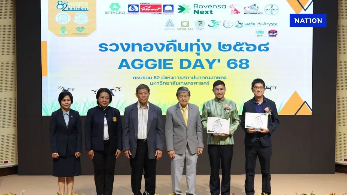 ธ.ก.ส. รับโล่เชิดชูเกียรติ "สถาบันที่มีความดีเด่นทางการเกษตร" ธ.ก.ส. รับโล่เชิดชูเกียรติ "สถาบันที่มีความดีเด่นทางการเกษตร"