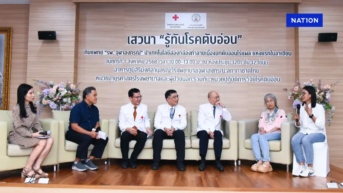 กัลฟ์ มอบ 18 ล้านบาท หนุนรพ.จุฬาฯ จัดหาเทคโนโลยีส่องกล้อง เพื่อทำลายเนื้องอกตับอ่อนไร้แผล สำเร็จแห่งแรกในอาเซียน