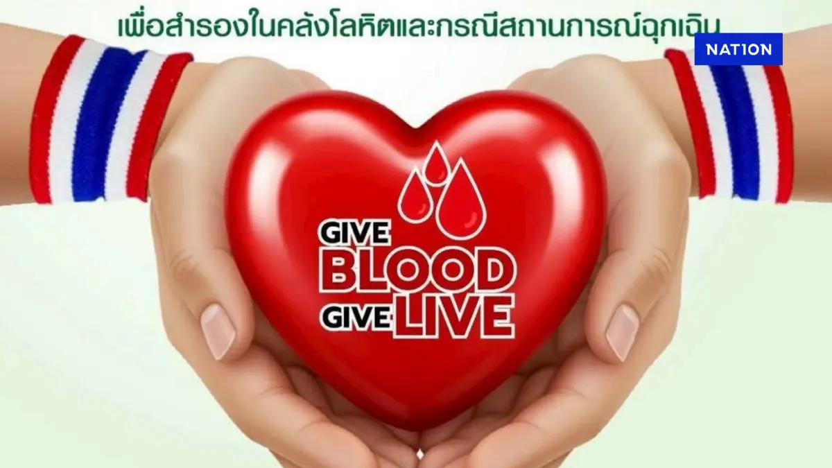 ธ.ก.ส. ชวนร่วมบริจาคโลหิต 6 ส.ค.นี้ ที่ ธ.ก.ส. สำนักงานใหญ่ ธ.ก.ส. ชวนร่วมบริจาคโลหิต 6 ส.ค.นี้ ที่ ธ.ก.ส. สำนักงานใหญ่