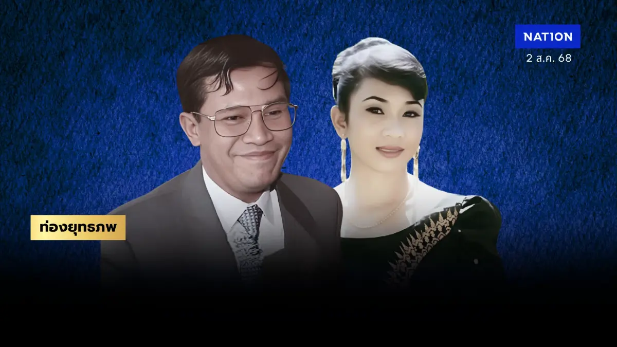 อดีตหลอน “ฮุนเซน” ปมชู้รักนางรำ “พิสิต พิลิกา” เหยื่อเซ่นระบอบบองทม