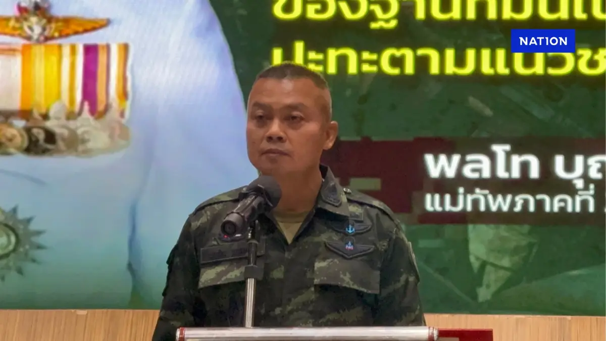 แม่ทัพภาคที่ 2 รับ เคยเตือน "ภูมิธรรม" กัมพูชา ไว้ใจไม่ได้ แม่ทัพภาคที่ 2 รับ เคยเตือน "ภูมิธรรม" กัมพูชา ไว้ใจไม่ได้