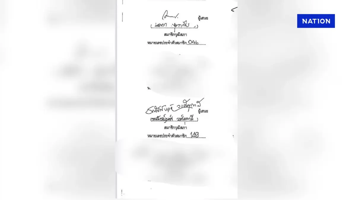 งามไส้! ปลอมลายเซ็น สว. 2 คน ร้องขอ 136 สว.หยุดปฏิบัติหน้าที่ งามไส้! ปลอมลายเซ็น สว. 2 คน ร้องขอ 136 สว.หยุดปฏิบัติหน้าที่