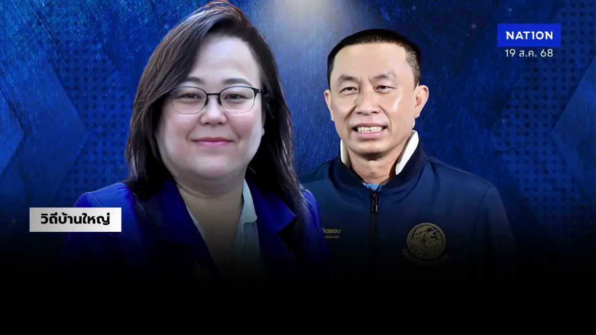 ซุ้มประชาพัฒน์ “ประภา” ทิ้งน้ำเงิน “ศักดิ์สยาม” ลบอาถรรพ์พ่ายนายใหญ่ไม่ได้ ซุ้มประชาพัฒน์ “ประภา” ทิ้งน้ำเงิน “ศักดิ์สยาม” ลบอาถรรพ์พ่ายนายใหญ่ไม่ได้