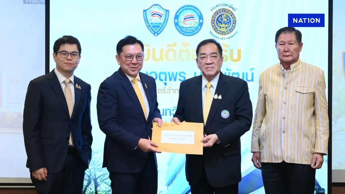 พาณิชย์ - หอการค้าฯ ดันความร่วมมือ นำไทยฝ่าวิกฤตเศรษฐกิจโลก