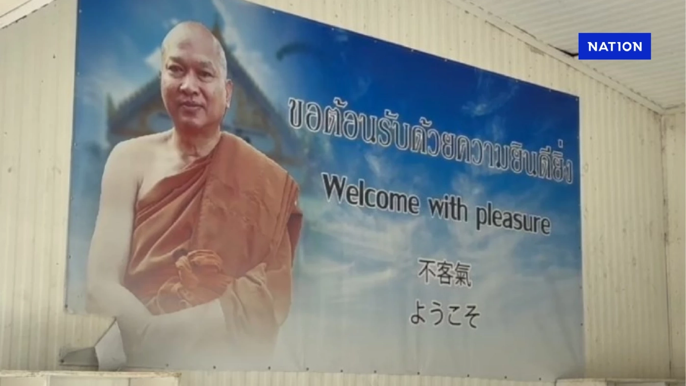 "วัดพระบาทน้ำพุ" ห้ามสื่อขึ้นตึกเมตตาธรรม - "หลวงพ่ออลงกต" ลาออก