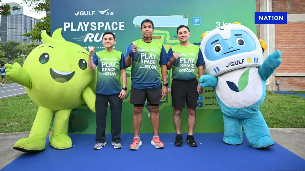 GULF จับมือ AIS จัดกิจกรรม “GULF x AIS Playspace Run” GULF จับมือ AIS จัดกิจกรรม “GULF x AIS Playspace Run”