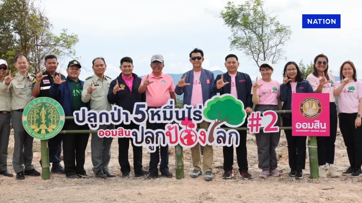 ออมสิน ขยายผลปลูกป่าอีก 2,500 ไร่ จ.เลย ตามแผน Net Zero 2050