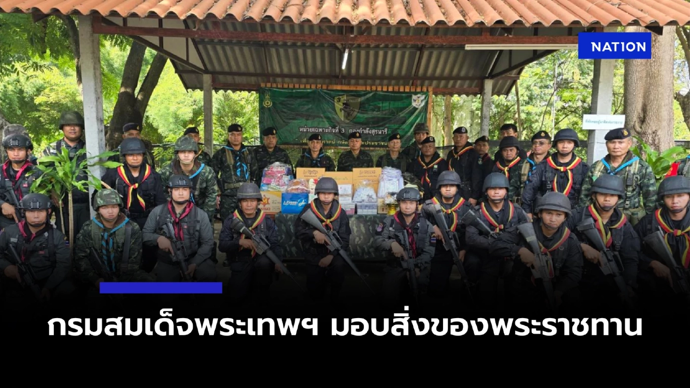 กรมสมเด็จพระเทพฯ มอบสิ่งของพระราชทาน ทหารชายแดนไทย-กัมพูชา