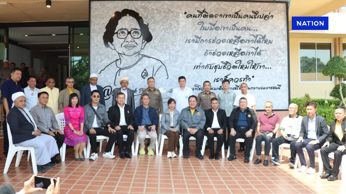 "ทวี" ลุยปัตตานี! มอบนโยบายบำบัดฟื้นฟูผู้ป่วยยาเสพติด "ทวี" ลุยปัตตานี! มอบนโยบายบำบัดฟื้นฟูผู้ป่วยยาเสพติด