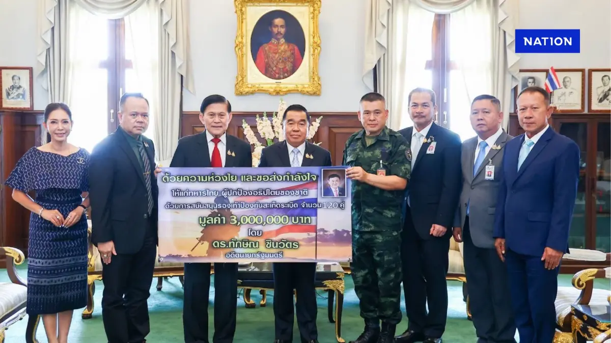 “ทักษิณ” ห่วงทหาร และหน่วย EOD มอบ “รองเท้าป้องกันสะเก็ดระเบิด” “ทักษิณ” ห่วงทหาร และหน่วย EOD มอบ “รองเท้าป้องกันสะเก็ดระเบิด”