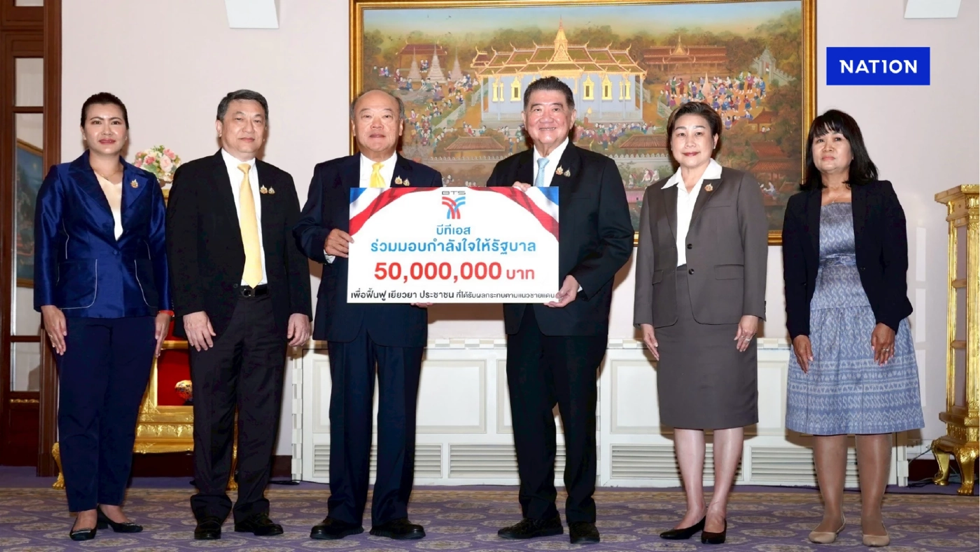 บีทีเอส มอบเงินสนับสนุนรัฐบาล-กองทัพ 100 ล. ช่วยเหลือเยียวยา กำลังพล-ปชช.