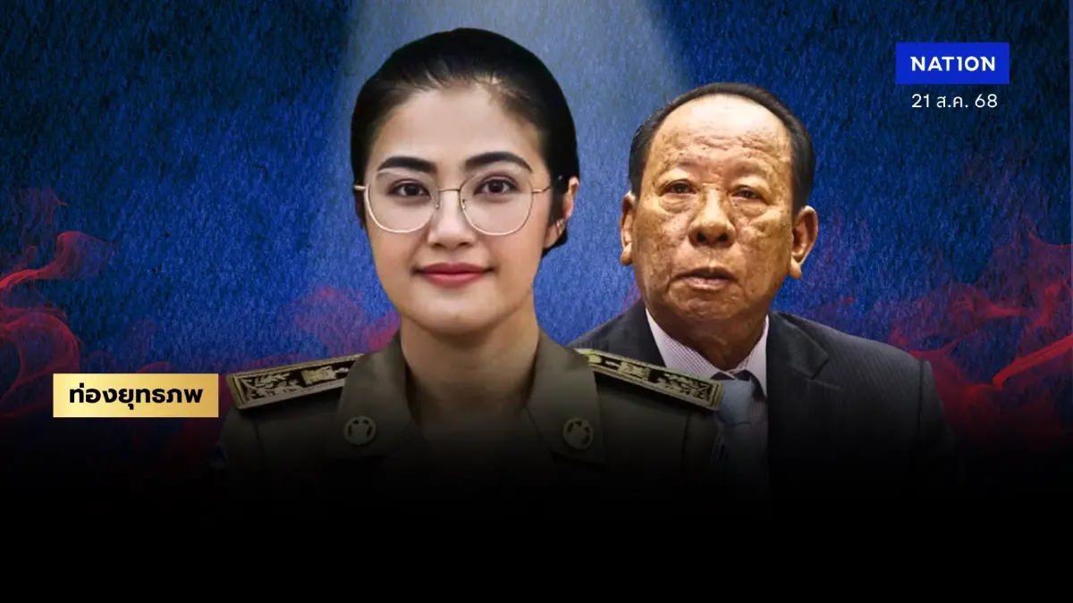 เกมดับ “มิถุนา ภูทอง” หลาน ”เตียบัญ” พ้นผู้ว่าฯเกาะกง ระแวงเขมรพูดไทย