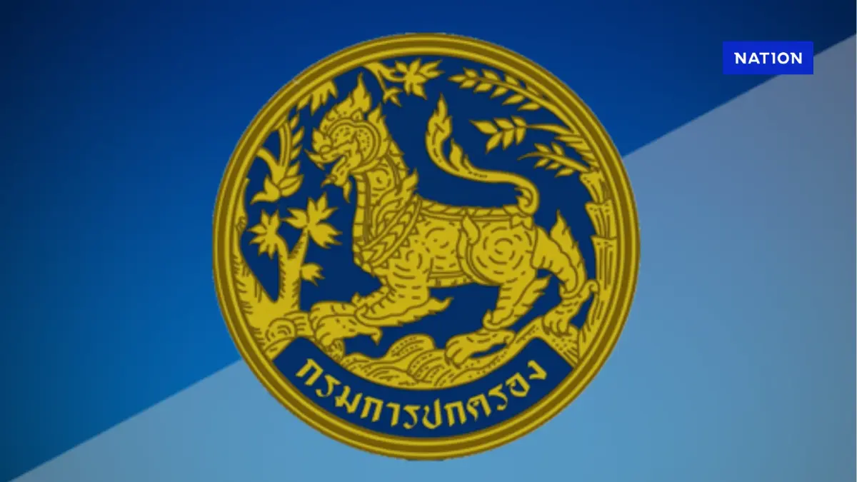 กรมการปกครอง ชี้แจงแล้ว ปมเลขบัตร ปชช.หลวงพ่ออลงกต กรมการปกครอง ชี้แจงแล้ว ปมเลขบัตร ปชช.หลวงพ่ออลงกต