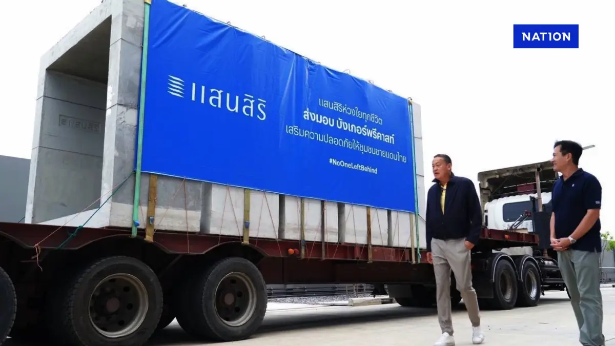 "เศรษฐา" ส่งมอบ "บังเกอร์" เพิ่มอีก 20 ลูก "เกราะกำบังแห่งความอุ่นใจ"