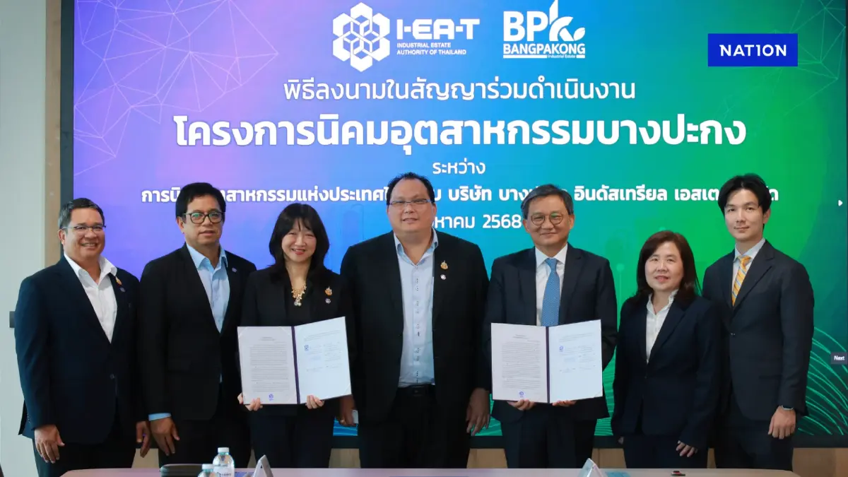 กนอ. ผนึก เอกชน ทุ่ม 6,200 ล้านบาท พัฒนานิคมอุตสาหกรรมบางปะกง