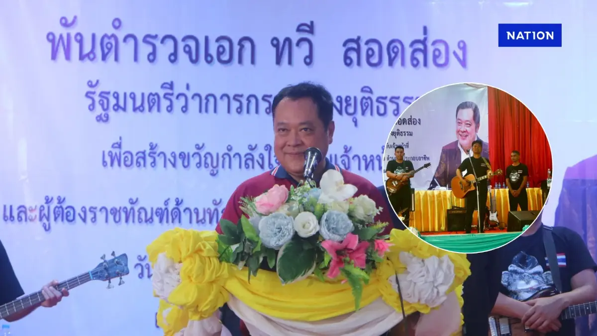 “ทวี สอดส่อง” เยี่ยมนักโทษชายแดน ส่ง เสก โลโซ ร้องเพลงให้กำลังใจ “ทวี สอดส่อง” เยี่ยมนักโทษชายแดน ส่ง เสก โลโซ ร้องเพลงให้กำลังใจ