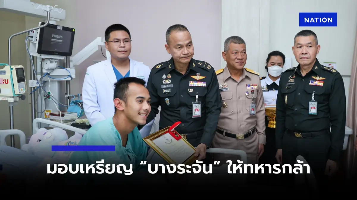 กลาโหม มอบ "เหรียญบางระจัน" เพื่อเกียรติยศแด่ "ทหารกล้า" กลาโหม มอบ "เหรียญบางระจัน" เพื่อเกียรติยศแด่ "ทหารกล้า"