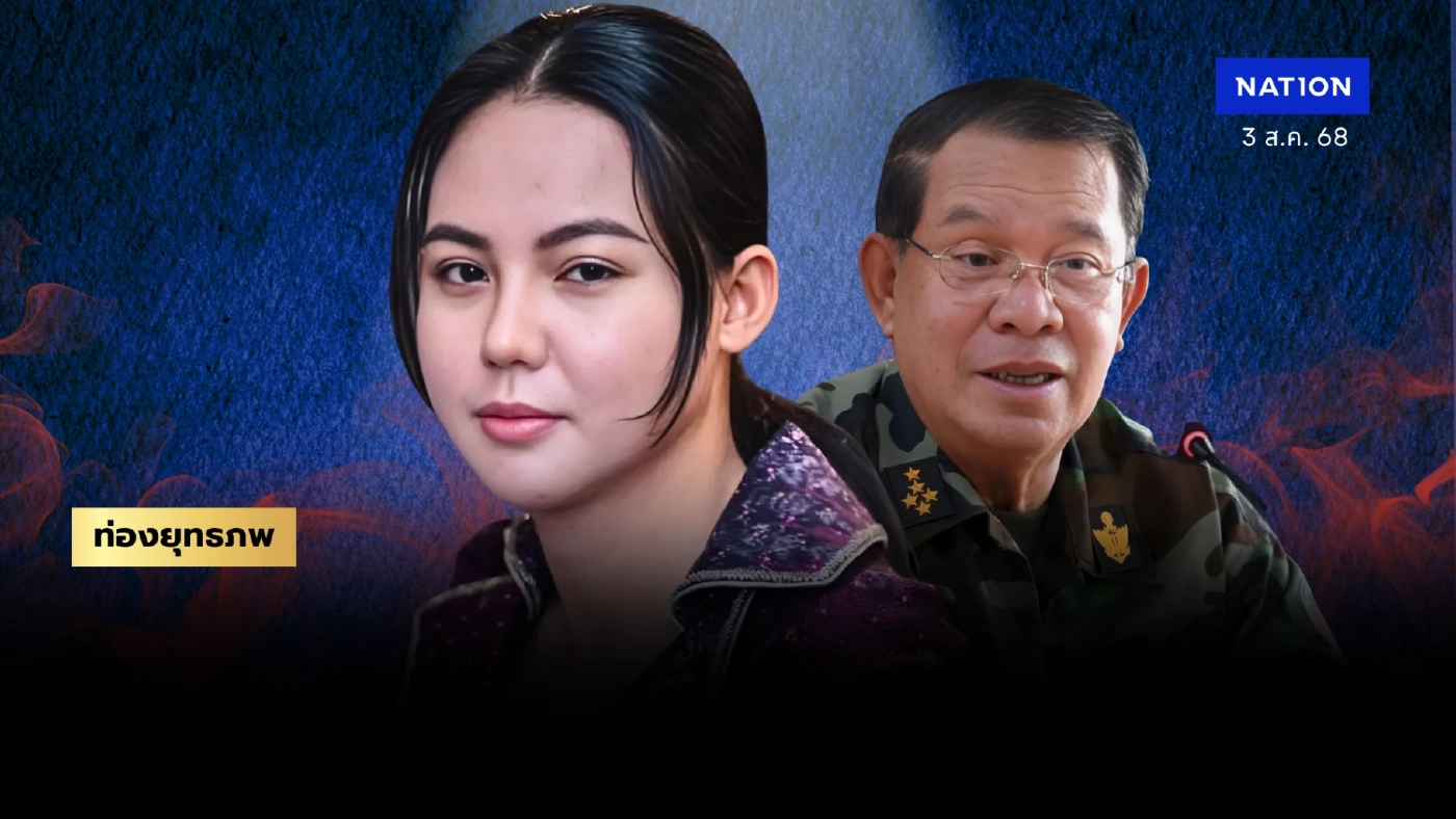 เชือดนิ่ม “ธี โสวันทา” อดีตสายลับ 2 หน้า “ฮุน เซน” อาการหนัก ระแวงไส้ศึก