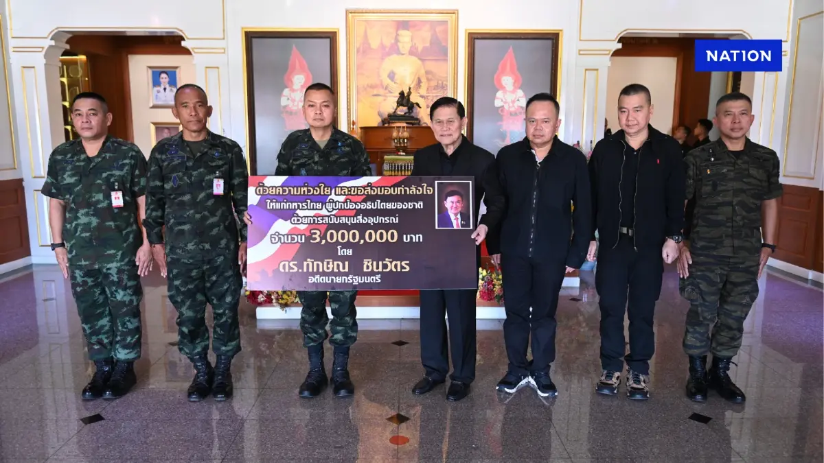 "ทักษิณ" มอบโดรน 10 ชุด มูลค่า 3 ล้าน ให้กองทัพ เสริมศักยภาพลาดตะเวน "ทักษิณ" มอบโดรน 10 ชุด มูลค่า 3 ล้าน ให้กองทัพ เสริมศักยภาพลาดตะเวน