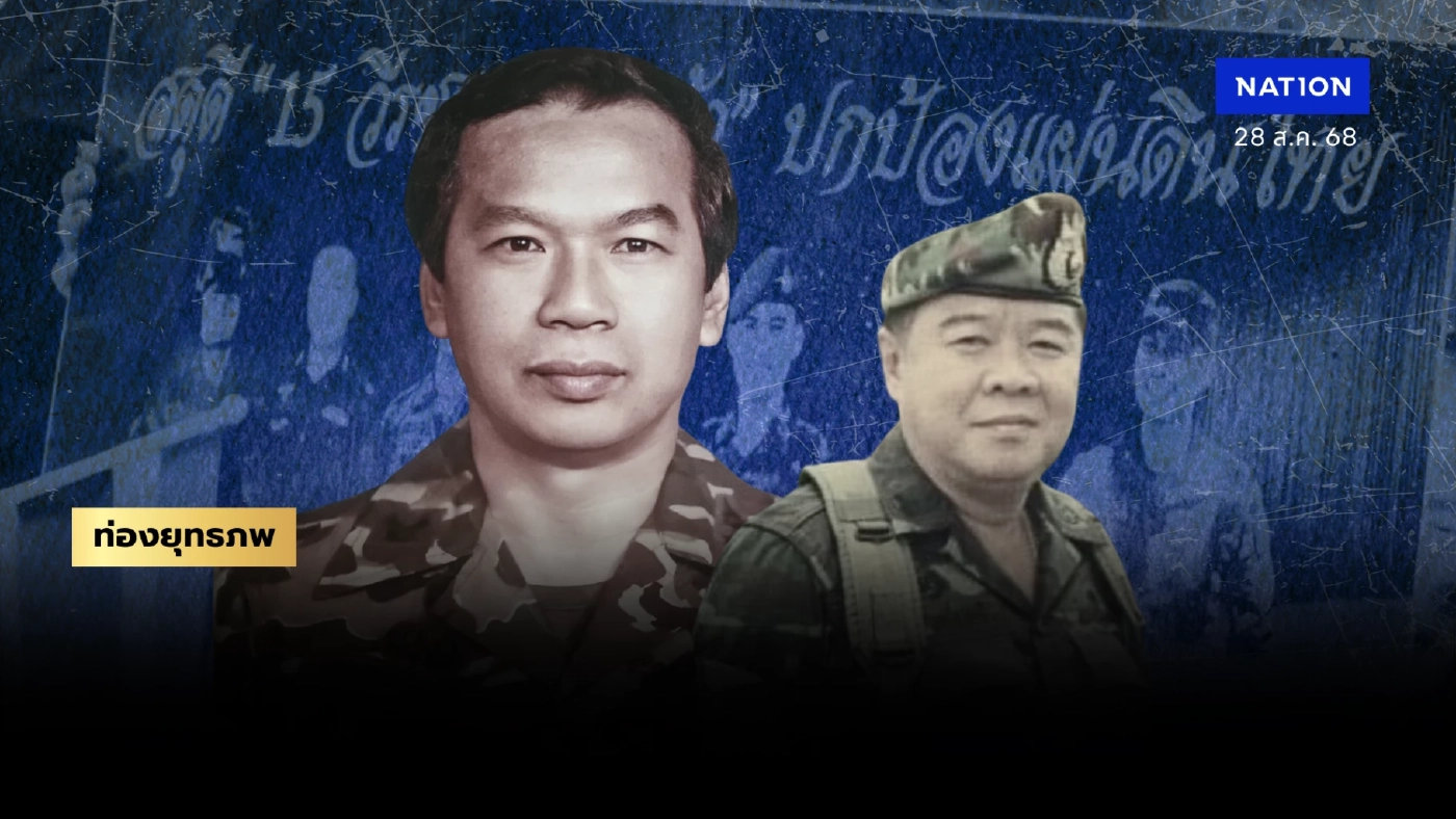 ผ่าหนองจาน “พ.อ.ประจักษ์” วีรบุรุษตาพระยา “พล.อ.ประวิตร” เจ้าพ่อชายแดน