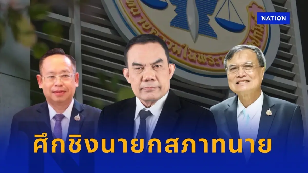 โค้งสุดท้ายชิงชัยนายกสภาทนายความวิเคราะห์ใครเข้าวิน โค้งสุดท้ายชิงชัยนายกสภาทนายความวิเคราะห์ใครเข้าวิน