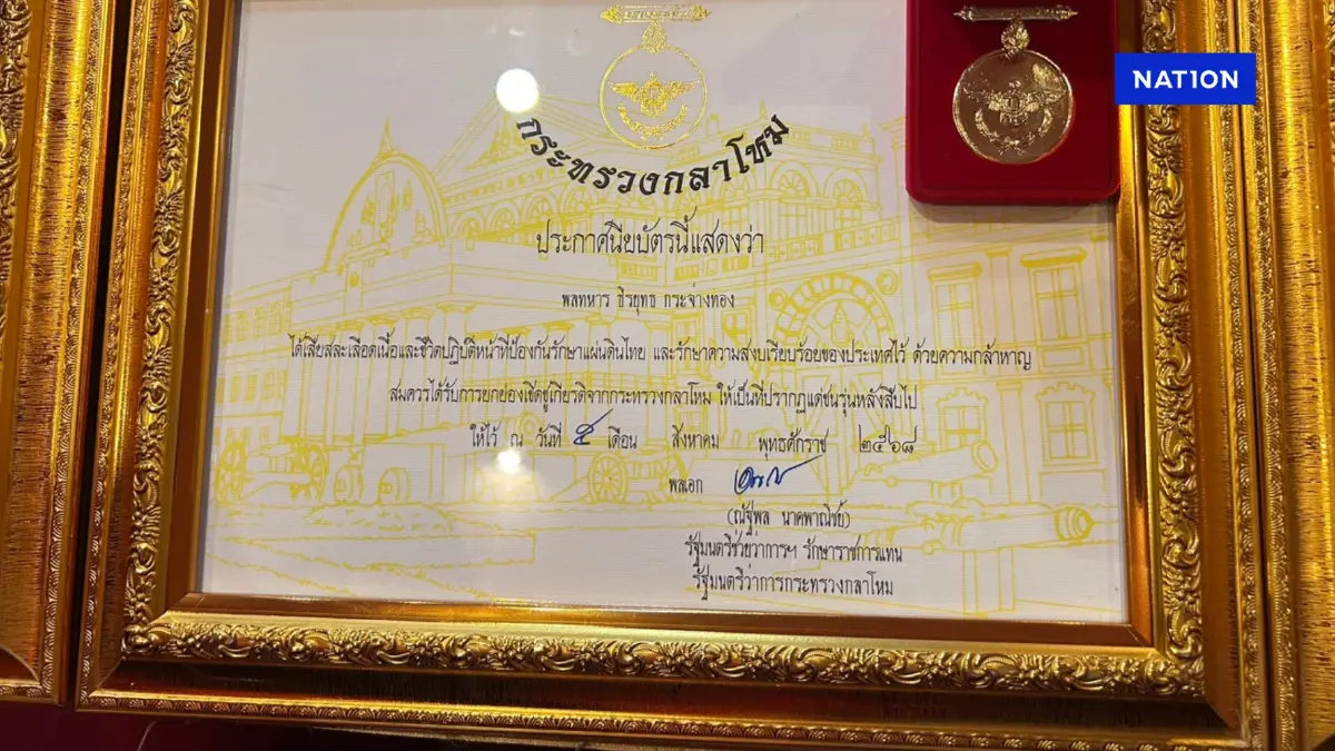 กลาโหม เชิดชูทหารกล้าเหตุสู้รบไทย-กัมพูชา มอบ “เหรียญบางระจัน”